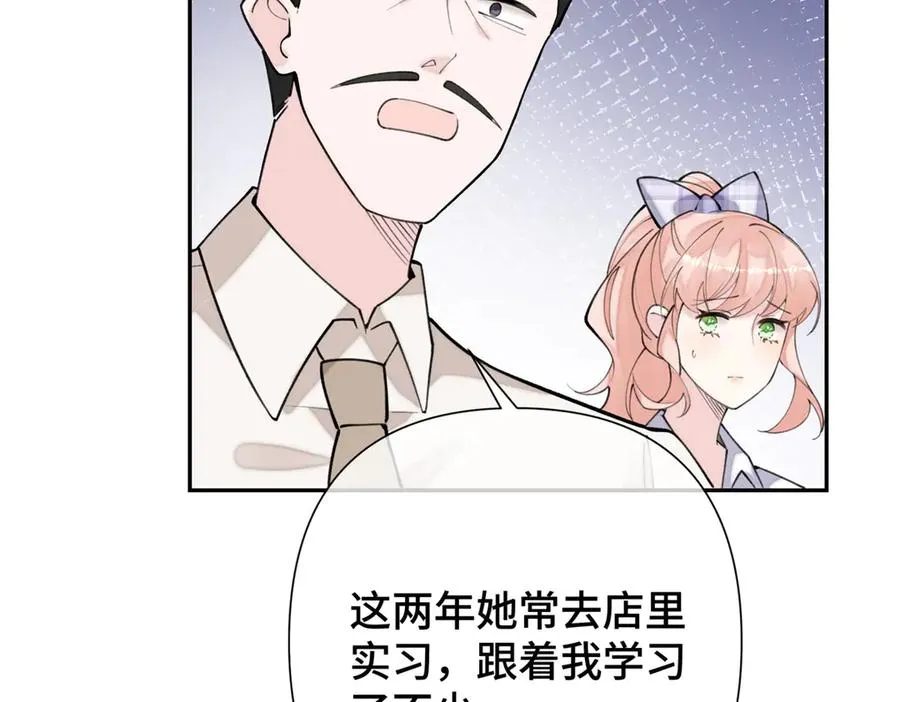 14 你威胁我？ 第99页