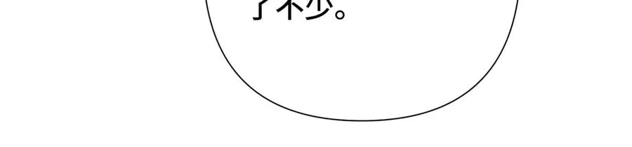 14 你威胁我？ 第100页