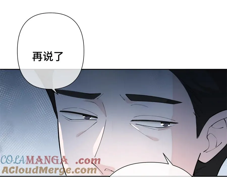 14 你威胁我？ 第101页