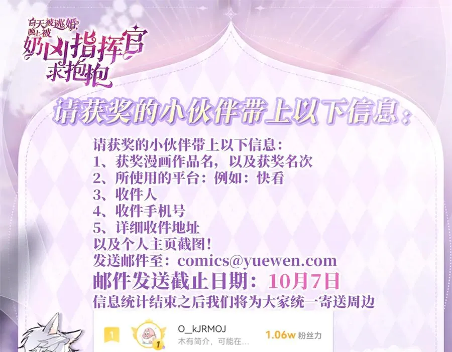 14 你威胁我？ 第108页