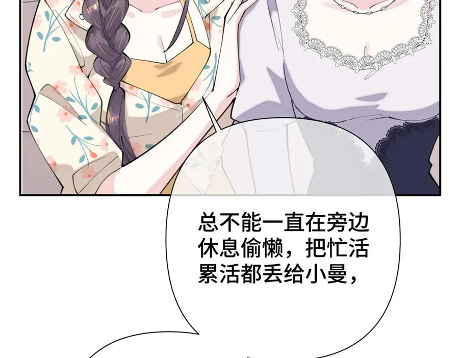 15 就是他 第8页