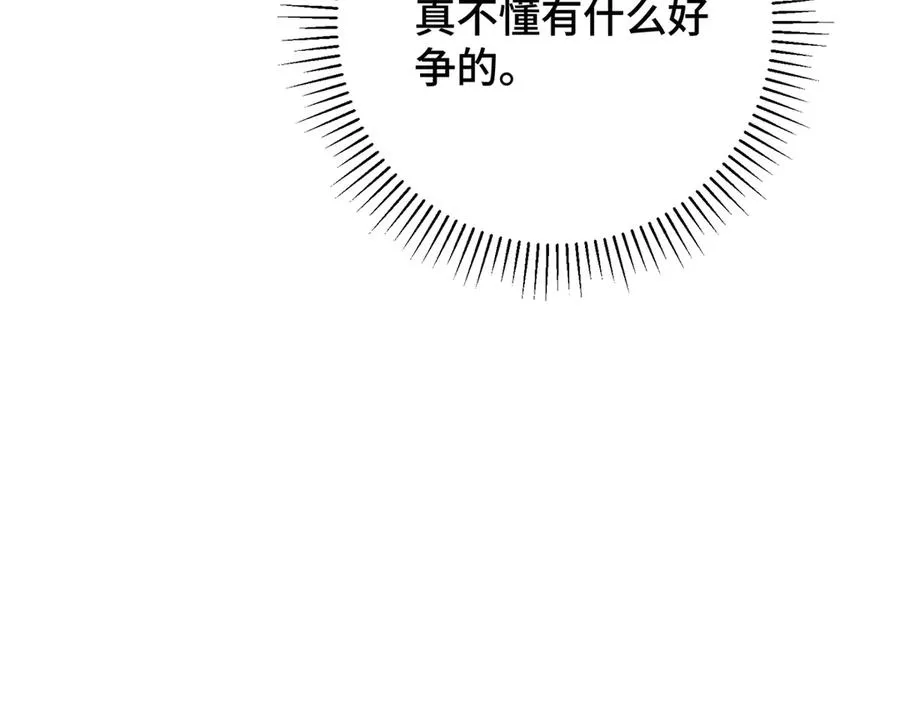 15 就是他 第19页