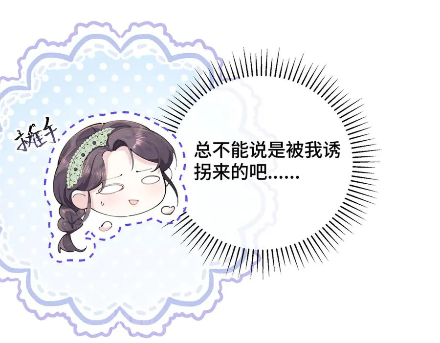 15 就是他 第63页