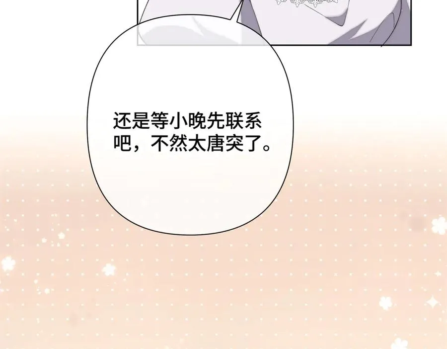 15 就是他 第79页