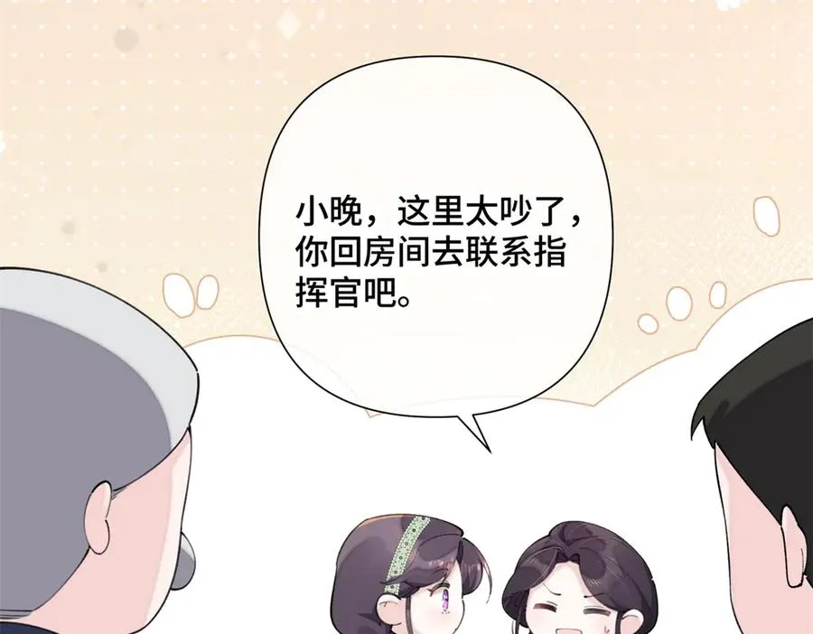 15 就是他 第80页