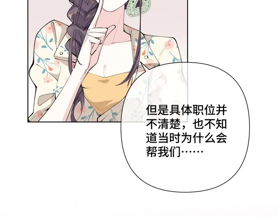 15 就是他 第115页