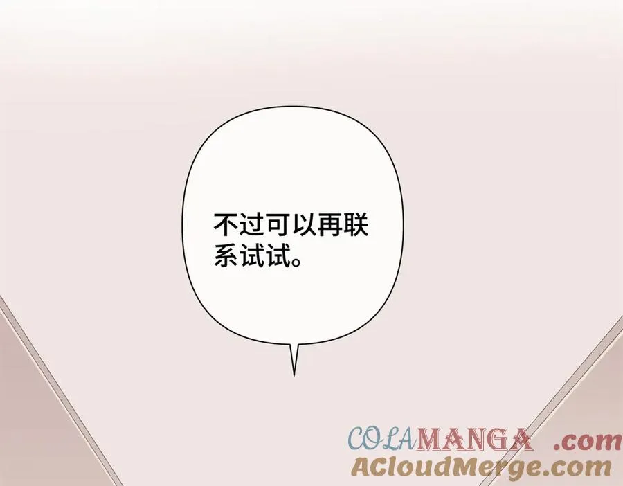 15 就是他 第117页