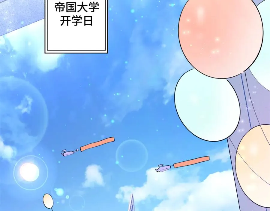 16 你妹妹这么好看！ 第6页