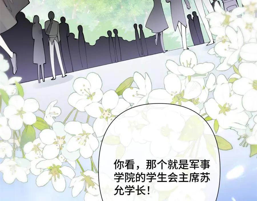 16 你妹妹这么好看！ 第9页