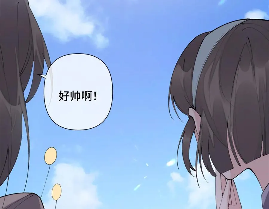 16 你妹妹这么好看！ 第11页