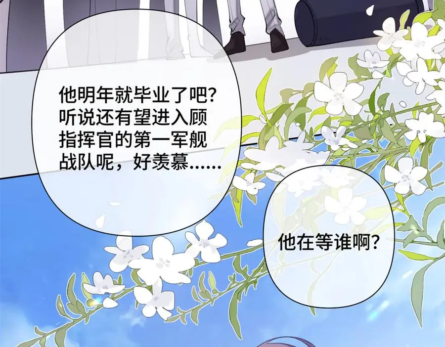 16 你妹妹这么好看！ 第14页