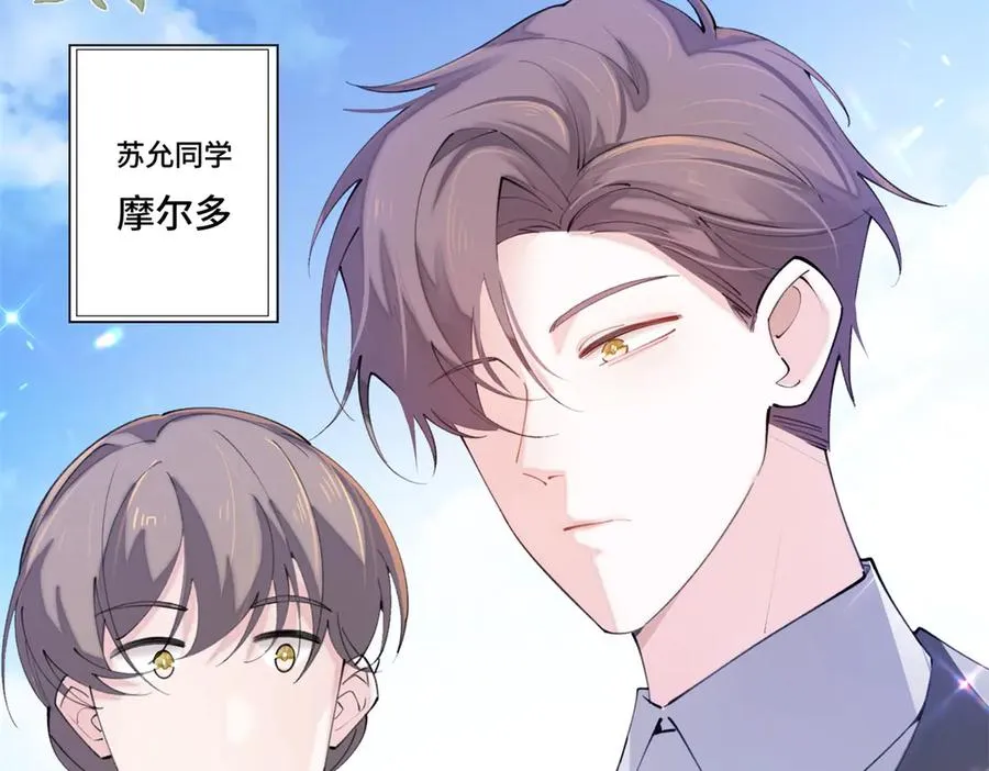 16 你妹妹这么好看！ 第15页