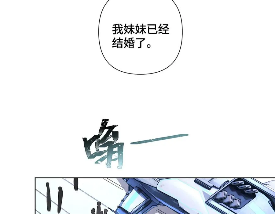 16 你妹妹这么好看！ 第20页