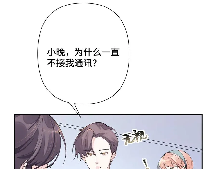 16 你妹妹这么好看！ 第42页