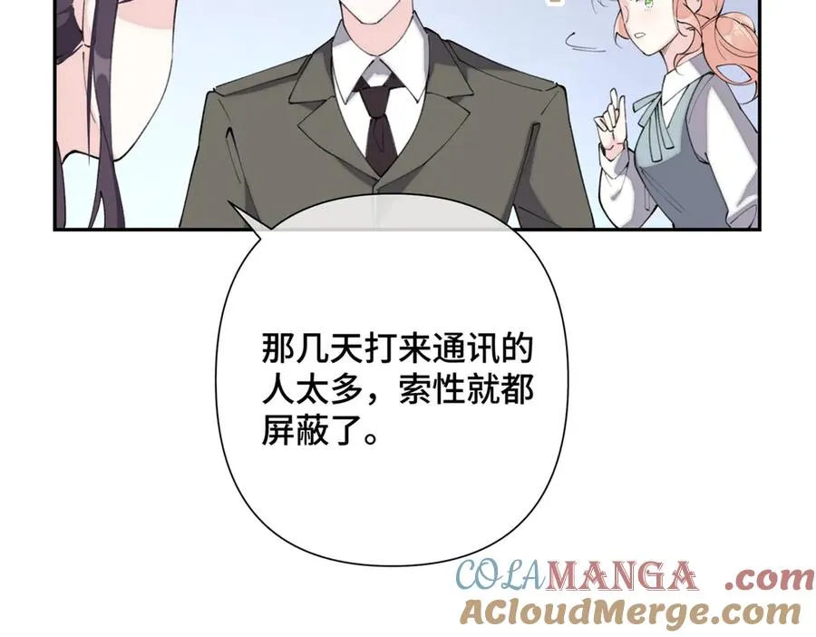 16 你妹妹这么好看！ 第43页