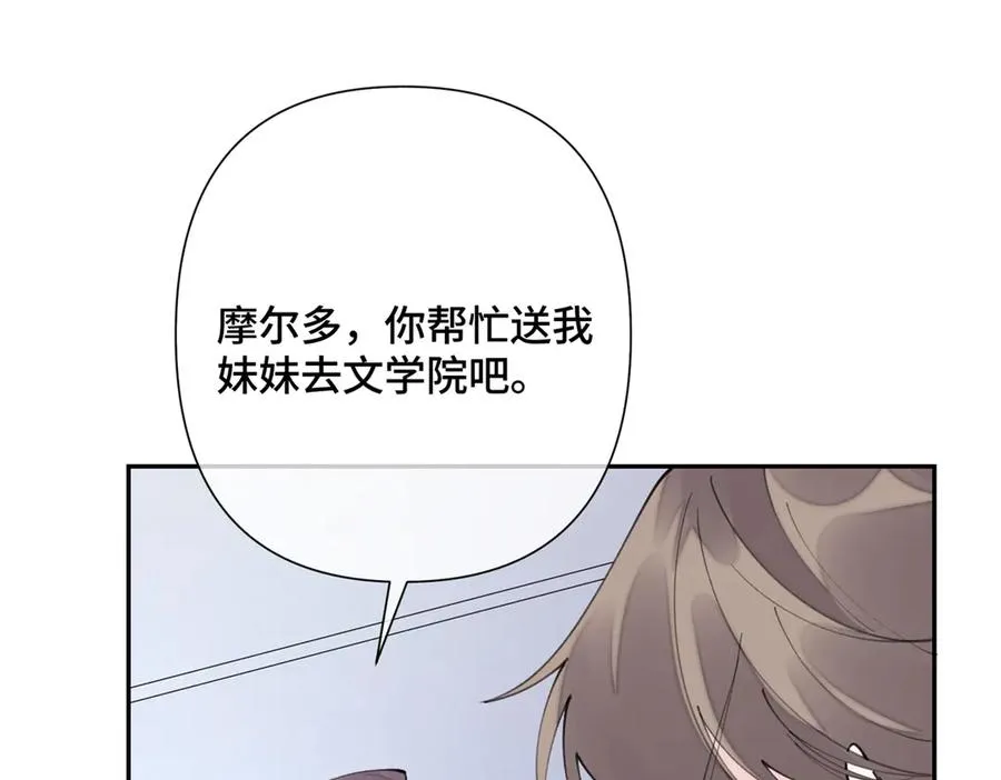 16 你妹妹这么好看！ 第45页