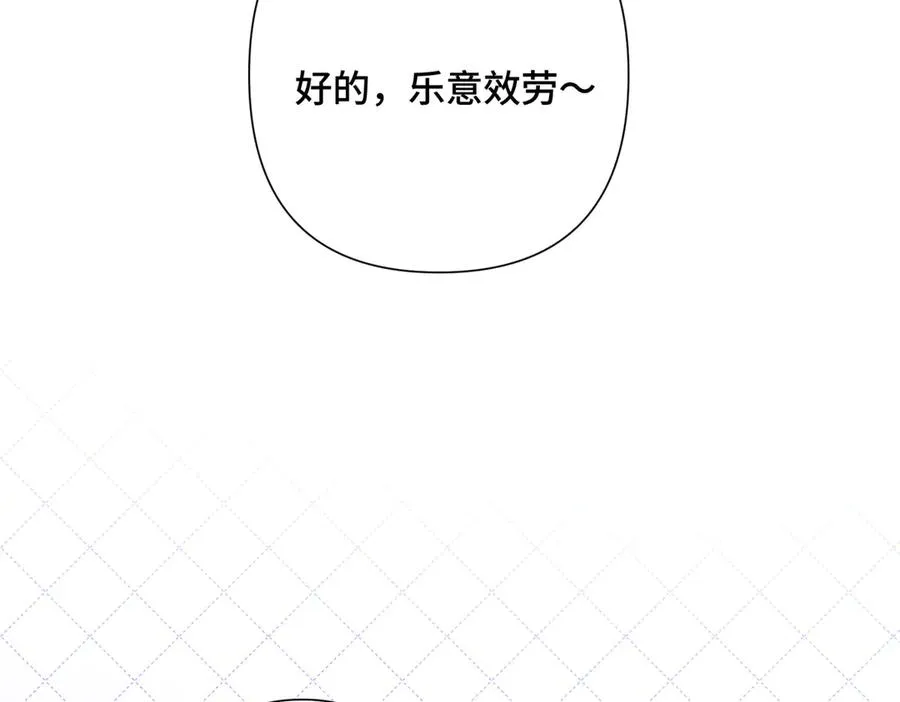 16 你妹妹这么好看！ 第48页