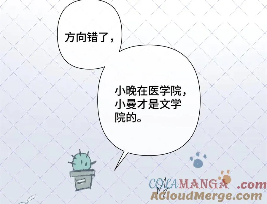 16 你妹妹这么好看！ 第49页