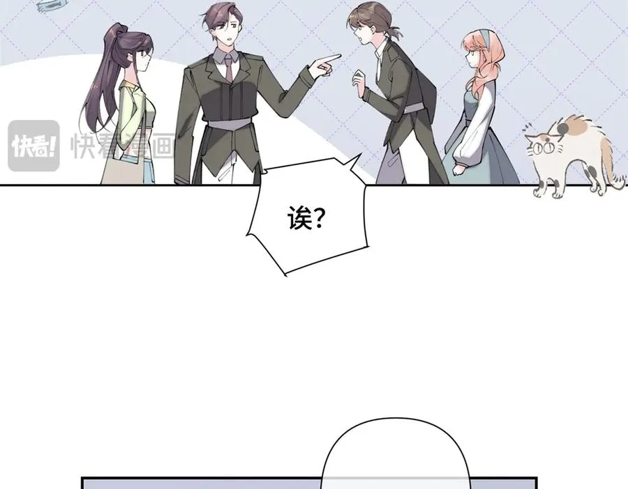 16 你妹妹这么好看！ 第50页