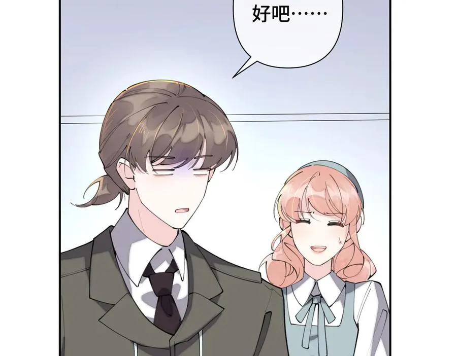 16 你妹妹这么好看！ 第51页