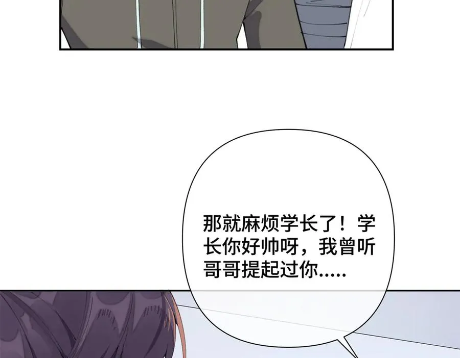 16 你妹妹这么好看！ 第53页