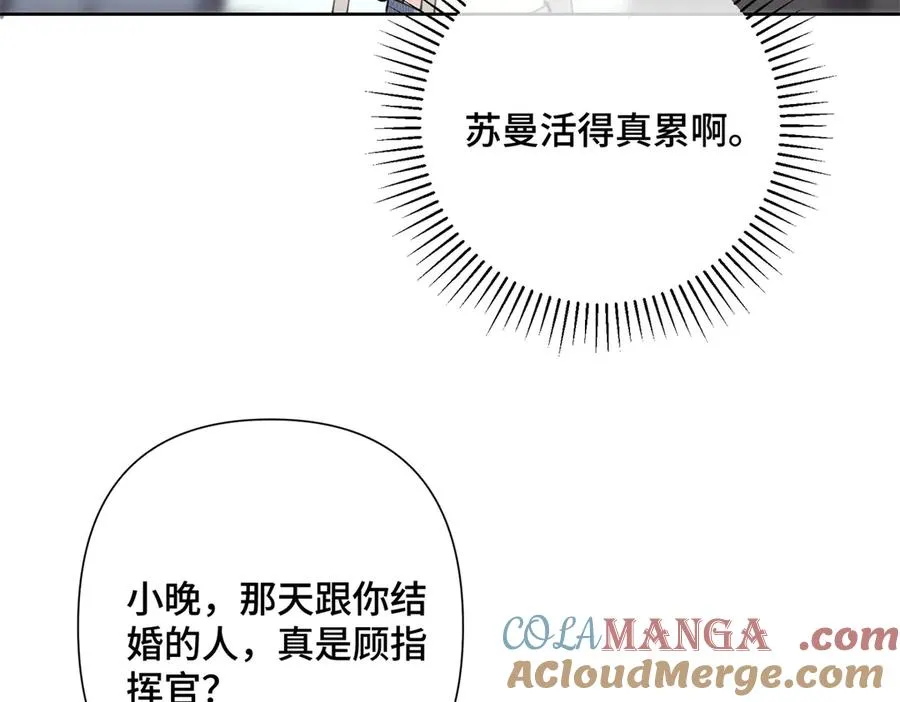 16 你妹妹这么好看！ 第58页
