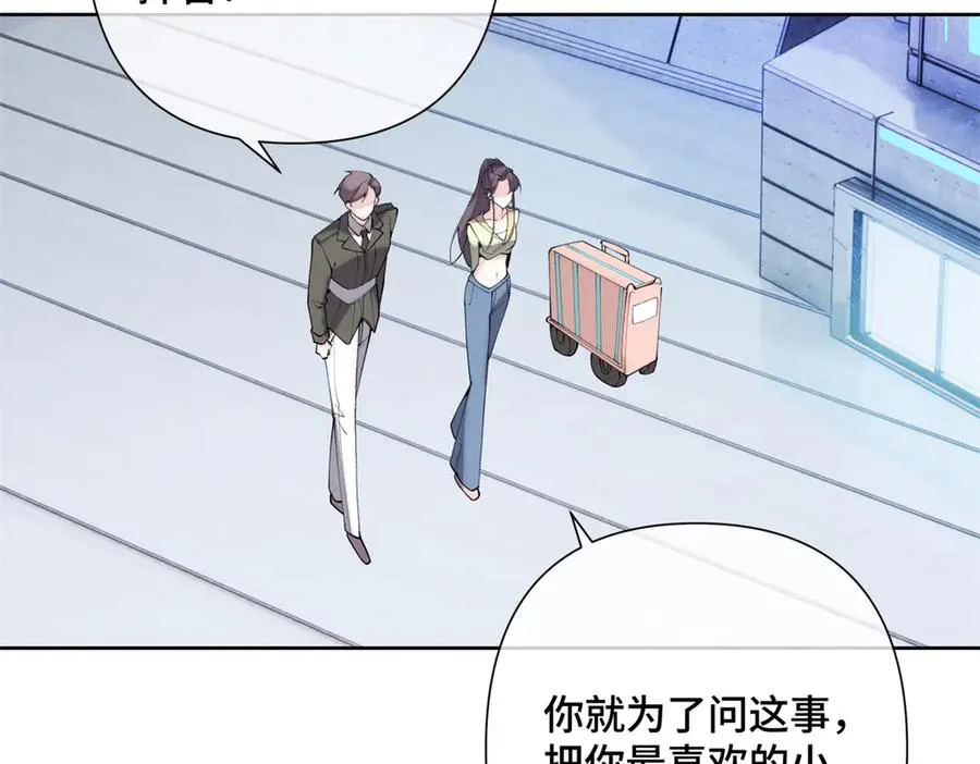 16 你妹妹这么好看！ 第59页