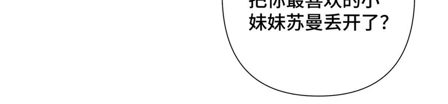 16 你妹妹这么好看！ 第60页
