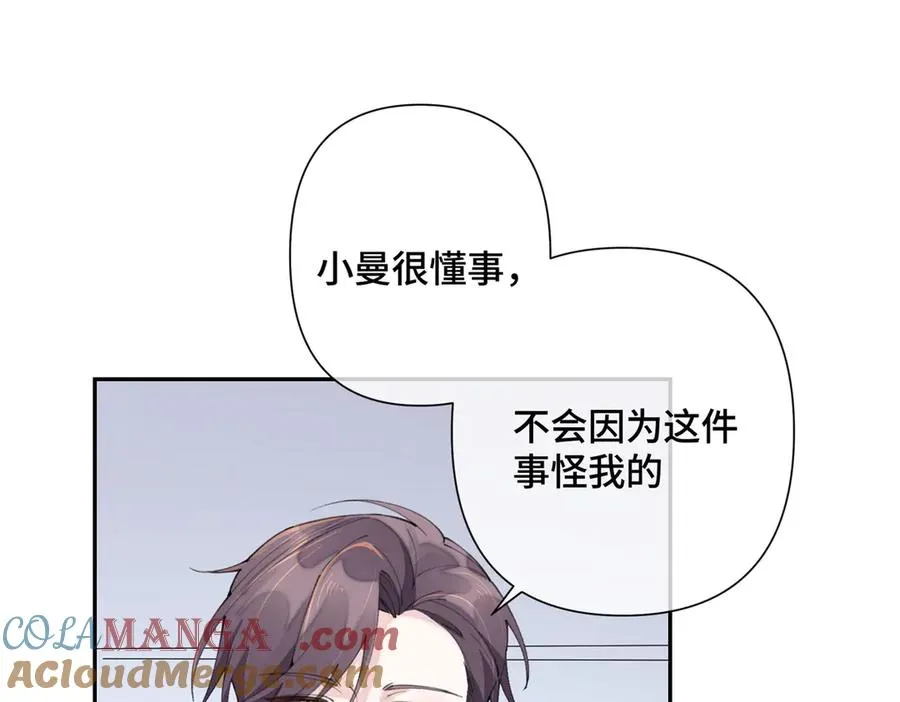 16 你妹妹这么好看！ 第61页