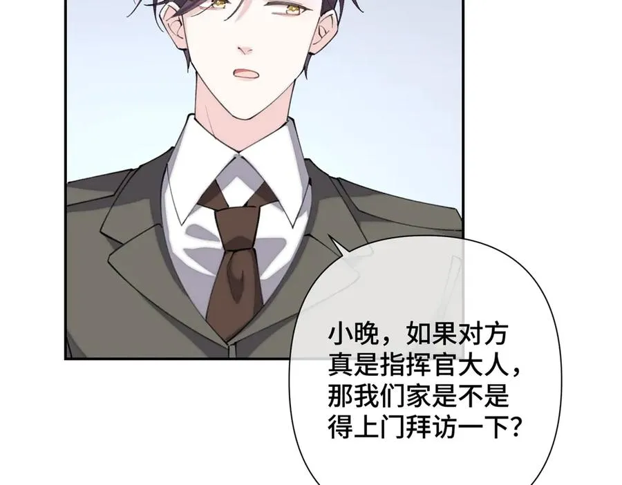 16 你妹妹这么好看！ 第62页