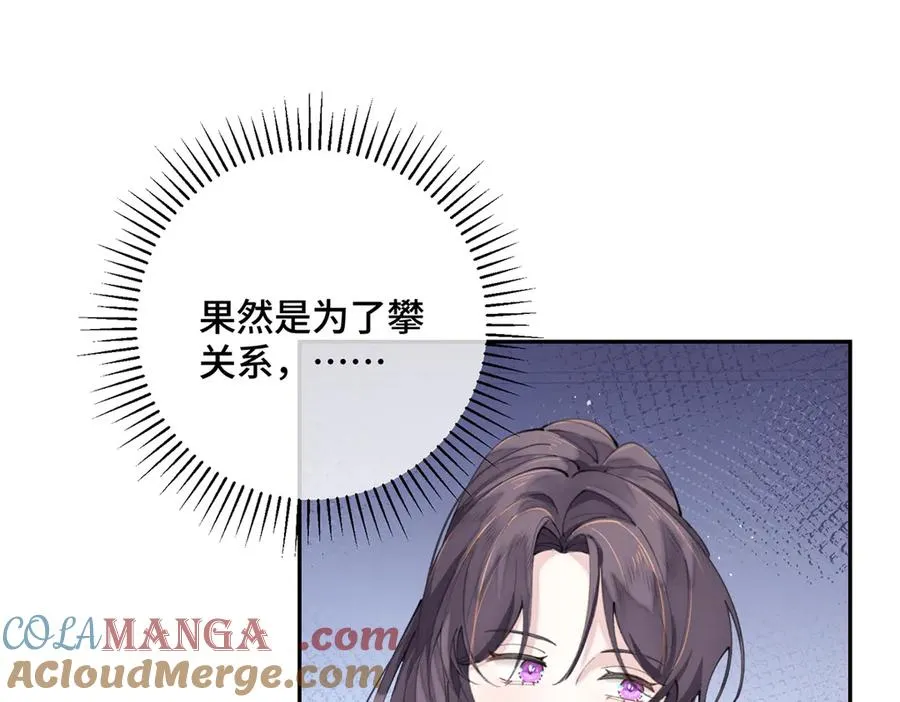 16 你妹妹这么好看！ 第64页