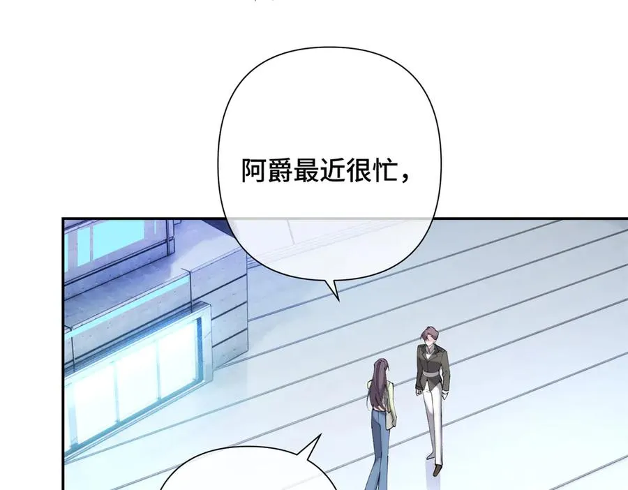 16 你妹妹这么好看！ 第66页