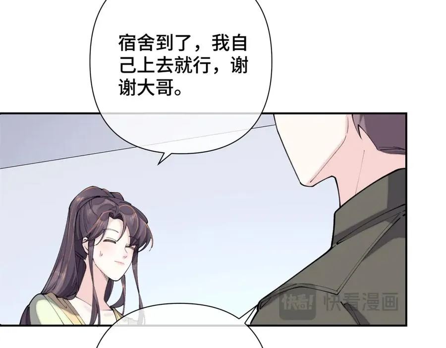 16 你妹妹这么好看！ 第68页