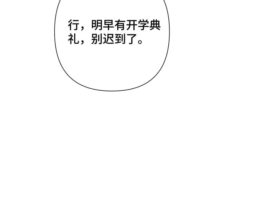 16 你妹妹这么好看！ 第69页