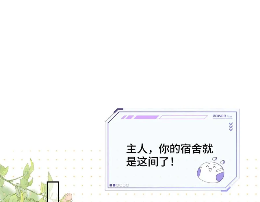 16 你妹妹这么好看！ 第71页