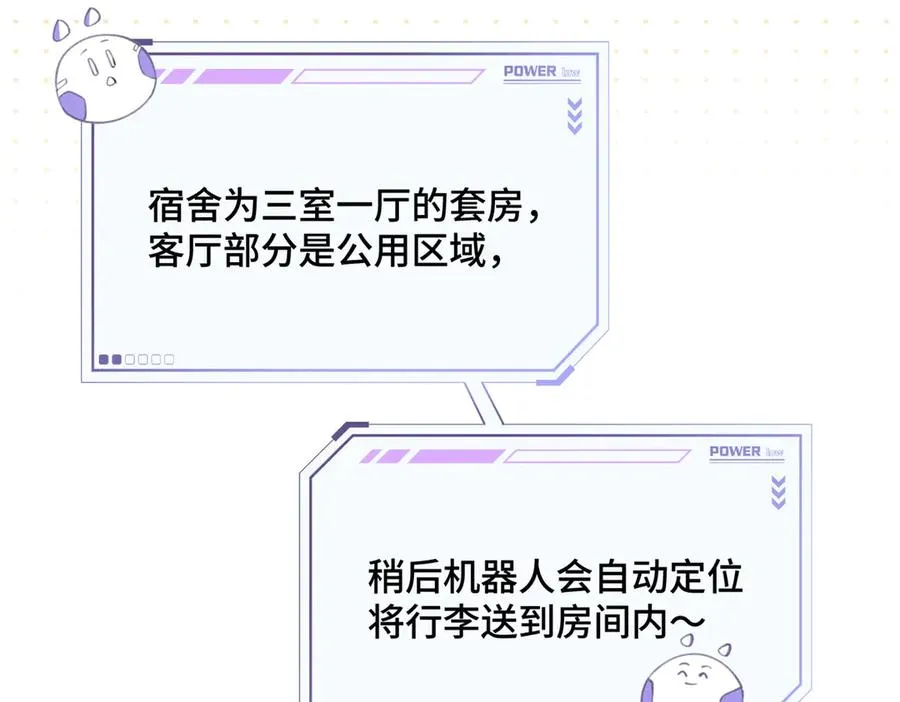 16 你妹妹这么好看！ 第74页