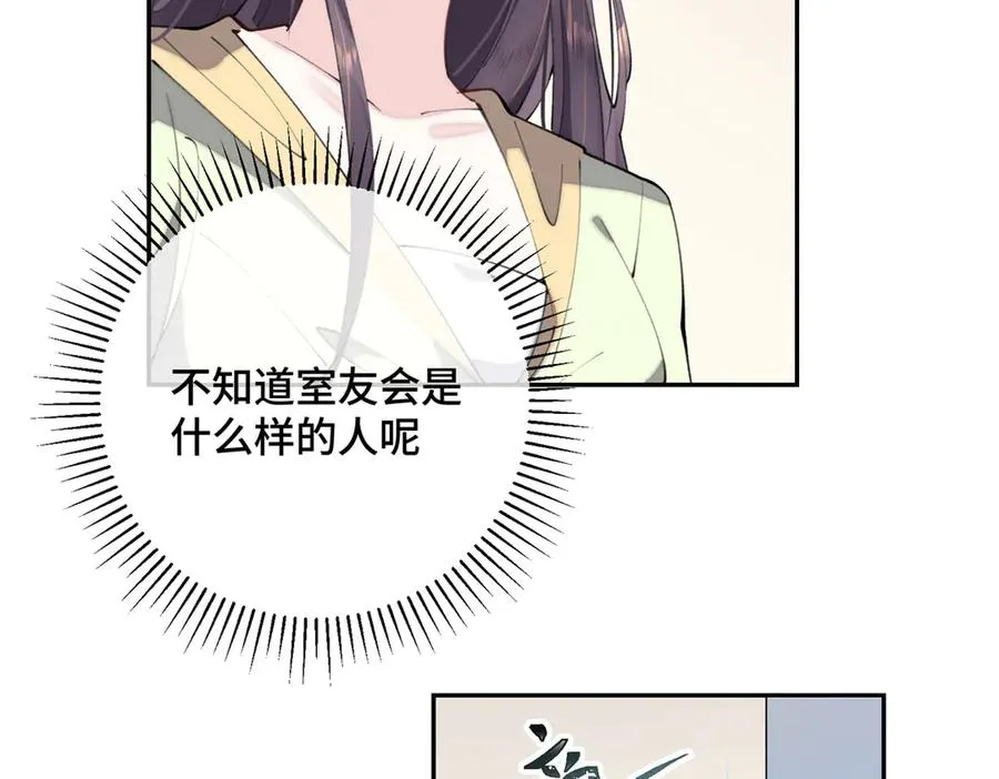 16 你妹妹这么好看！ 第77页