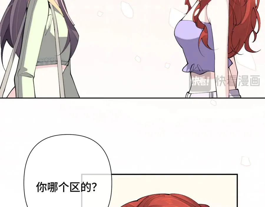 16 你妹妹这么好看！ 第84页