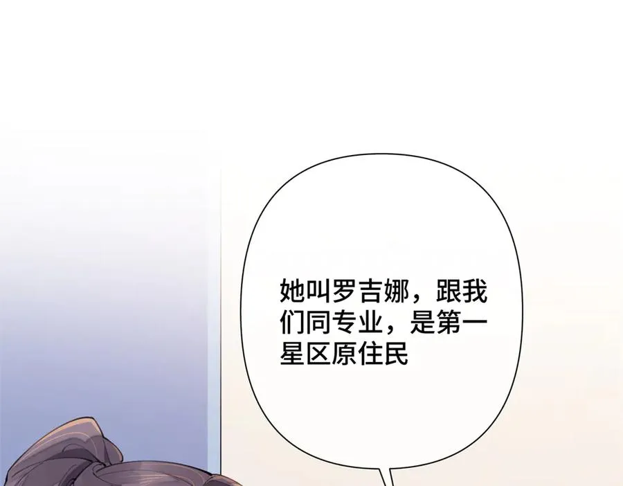 17 您认识顾爵么？ 第9页