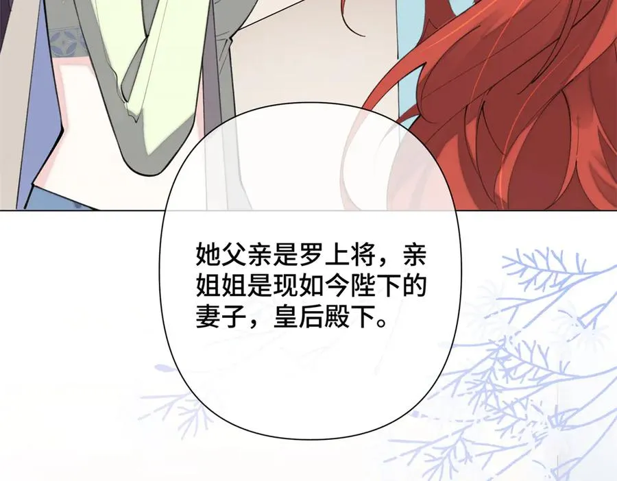 17 您认识顾爵么？ 第12页