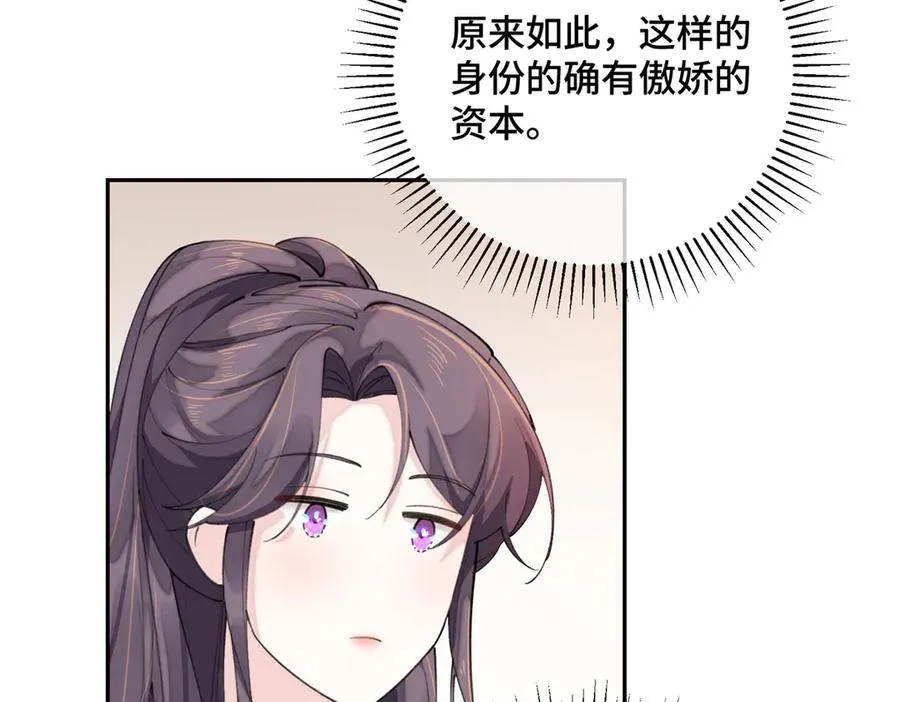 17 您认识顾爵么？ 第18页