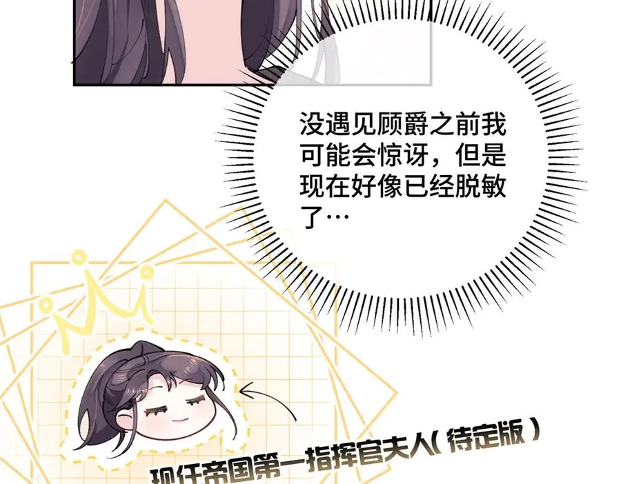 17 您认识顾爵么？ 第20页