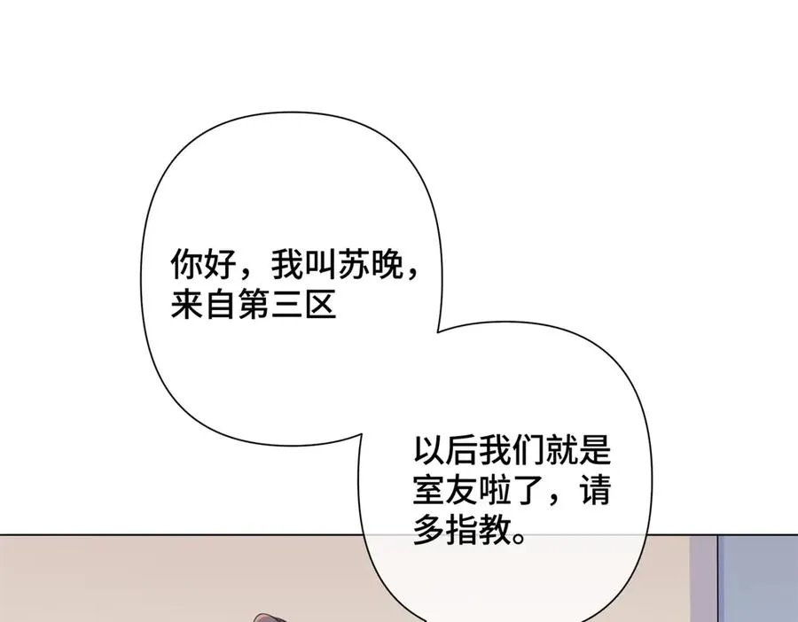 17 您认识顾爵么？ 第23页