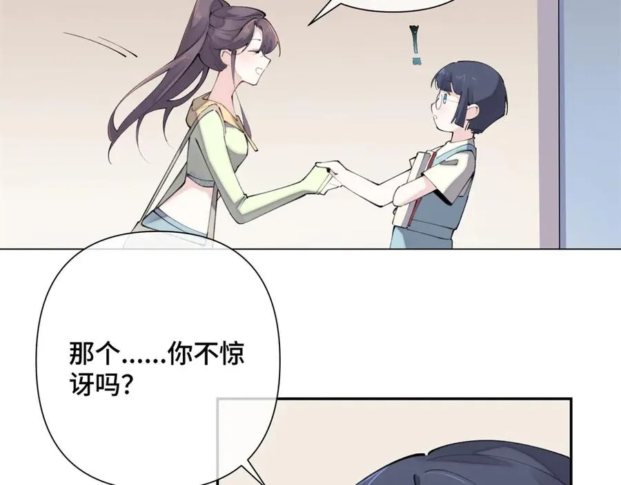 17 您认识顾爵么？ 第24页