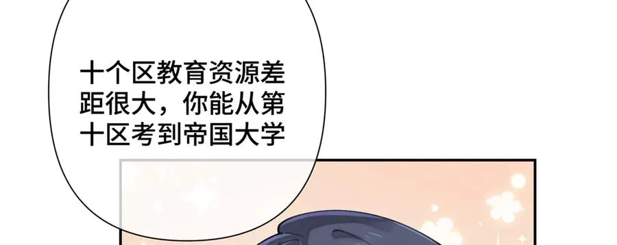 17 您认识顾爵么？ 第36页