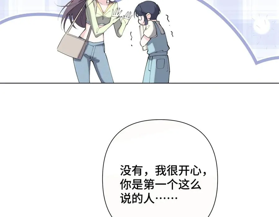 17 您认识顾爵么？ 第41页