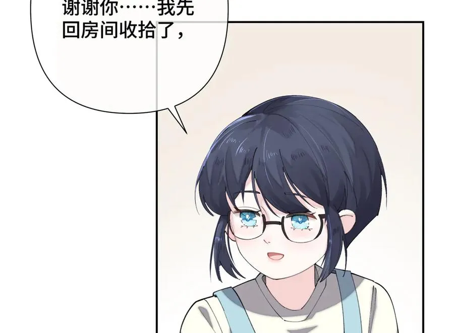 17 您认识顾爵么？ 第44页