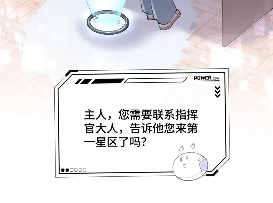 17 您认识顾爵么？ 第48页