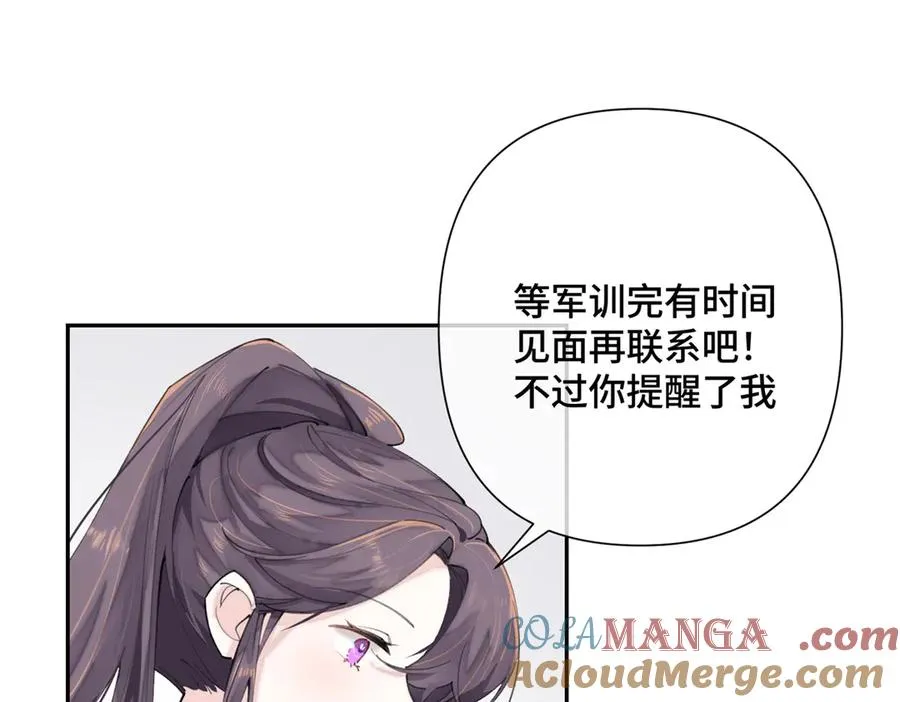 17 您认识顾爵么？ 第49页