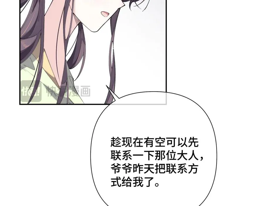 17 您认识顾爵么？ 第50页